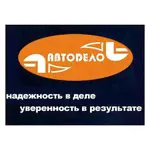Набор автомобильных инструментов АвтоDело 39883, 88 предм.-1
